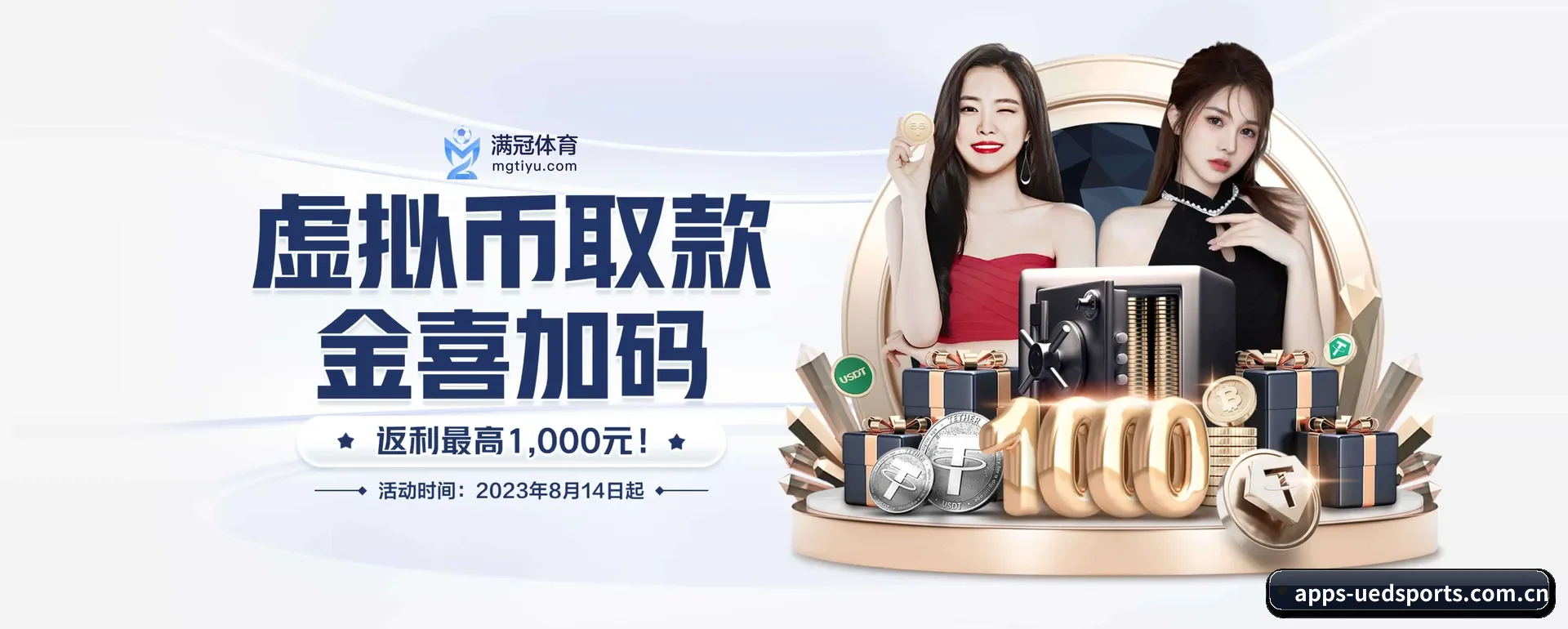 ued体育官网平台 APP