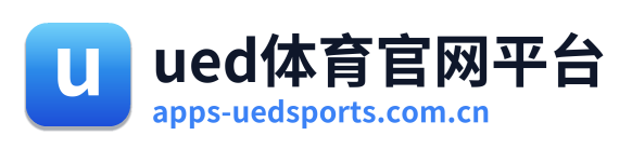 ued体育官网平台 Logo